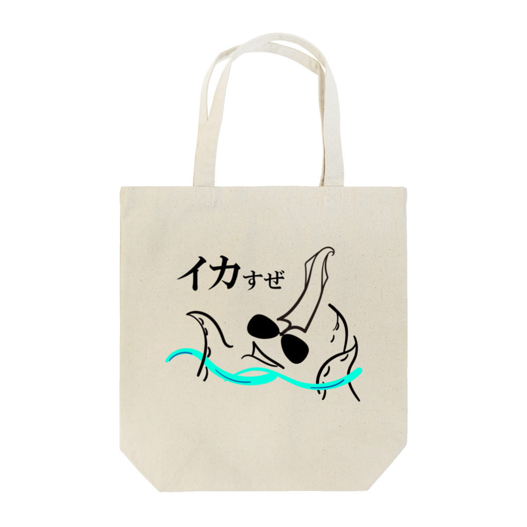 俗物くんのおんぼろアトリエのダンディイカパイセン Tote Bag