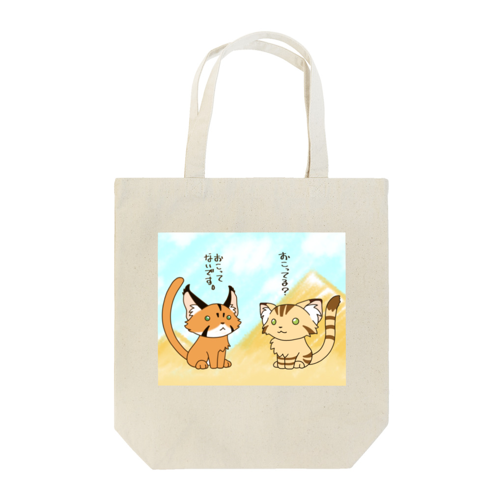 Cat Musicのすなかる～ず・すなかるコンビイラスト(会話あり) Tote Bag