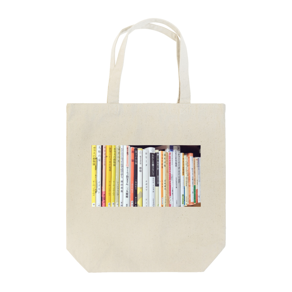 galah_addの読む本に迷ったらこの辺どうですか Tote Bag