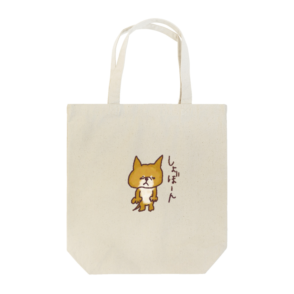 sss-sの柴犬しょぼーん Tote Bag