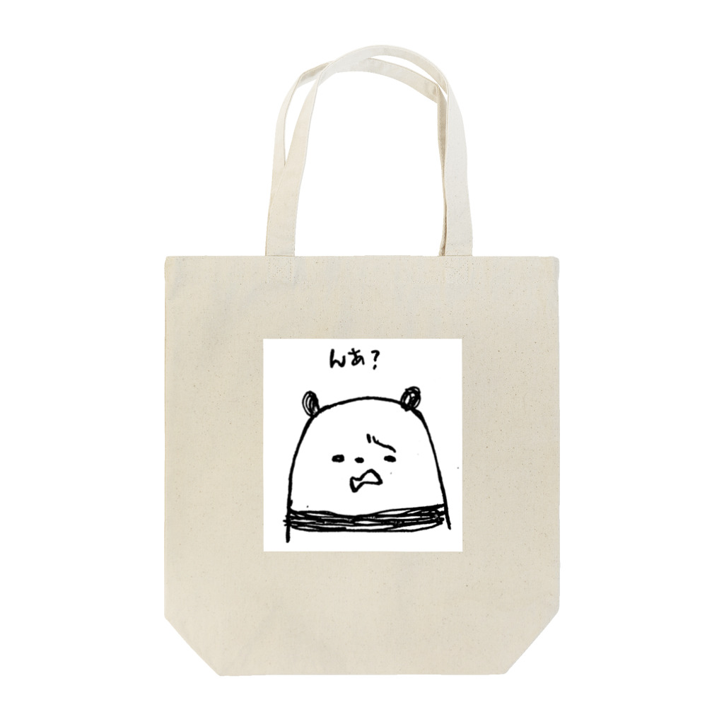 Mitsuhoのガオー！パンダくん！ んあ？ばーじょん Tote Bag