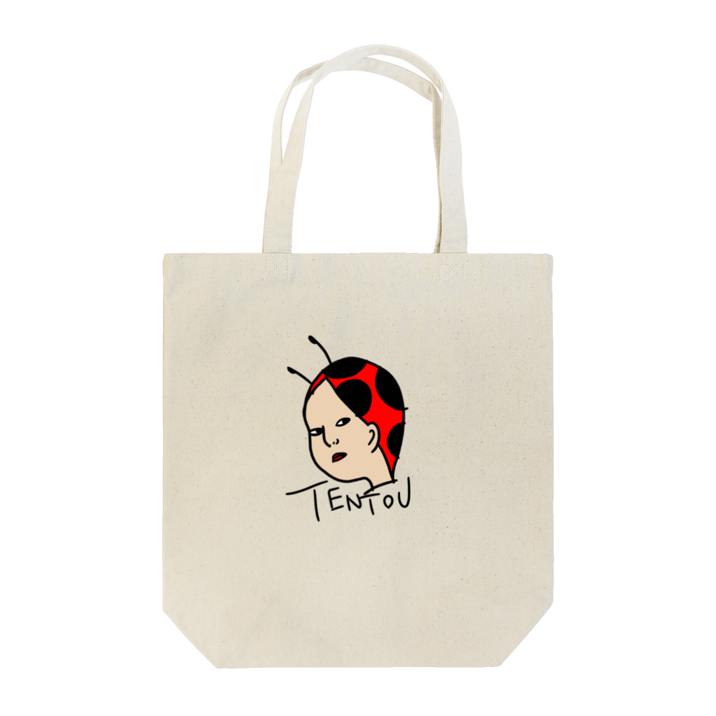 popokoroの天道さん Tote Bag