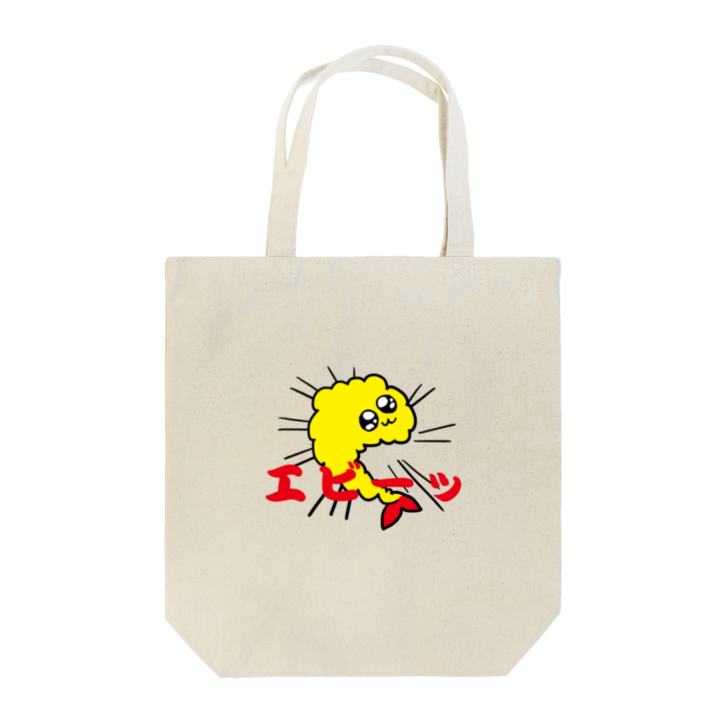 揚げもの屋さんのえび反りえびふりゃい Tote Bag