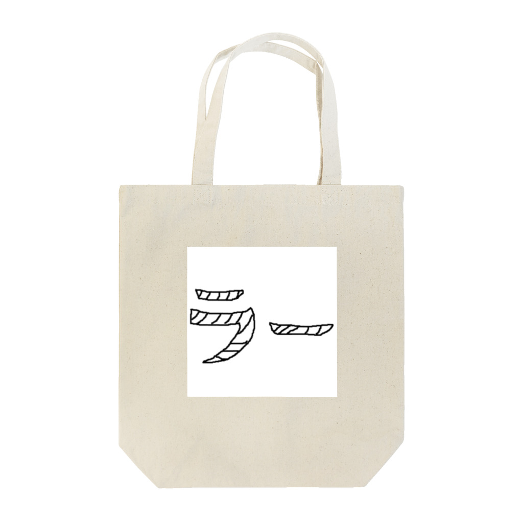 Maruko's PARABOXのラー Tote Bag