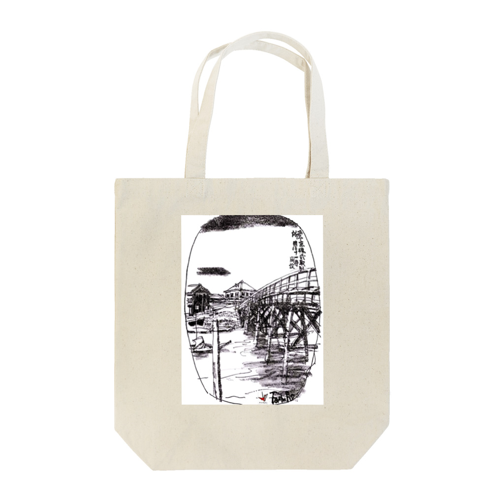 yt19380709の＃行くぞ岩田屋　　東京株式取引所 Tote Bag