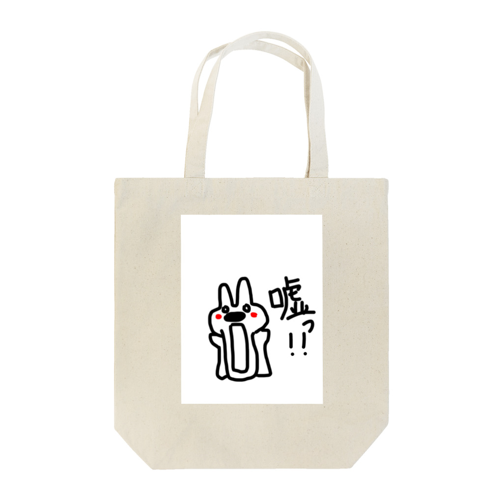 ももの嘘やろ！？ Tote Bag