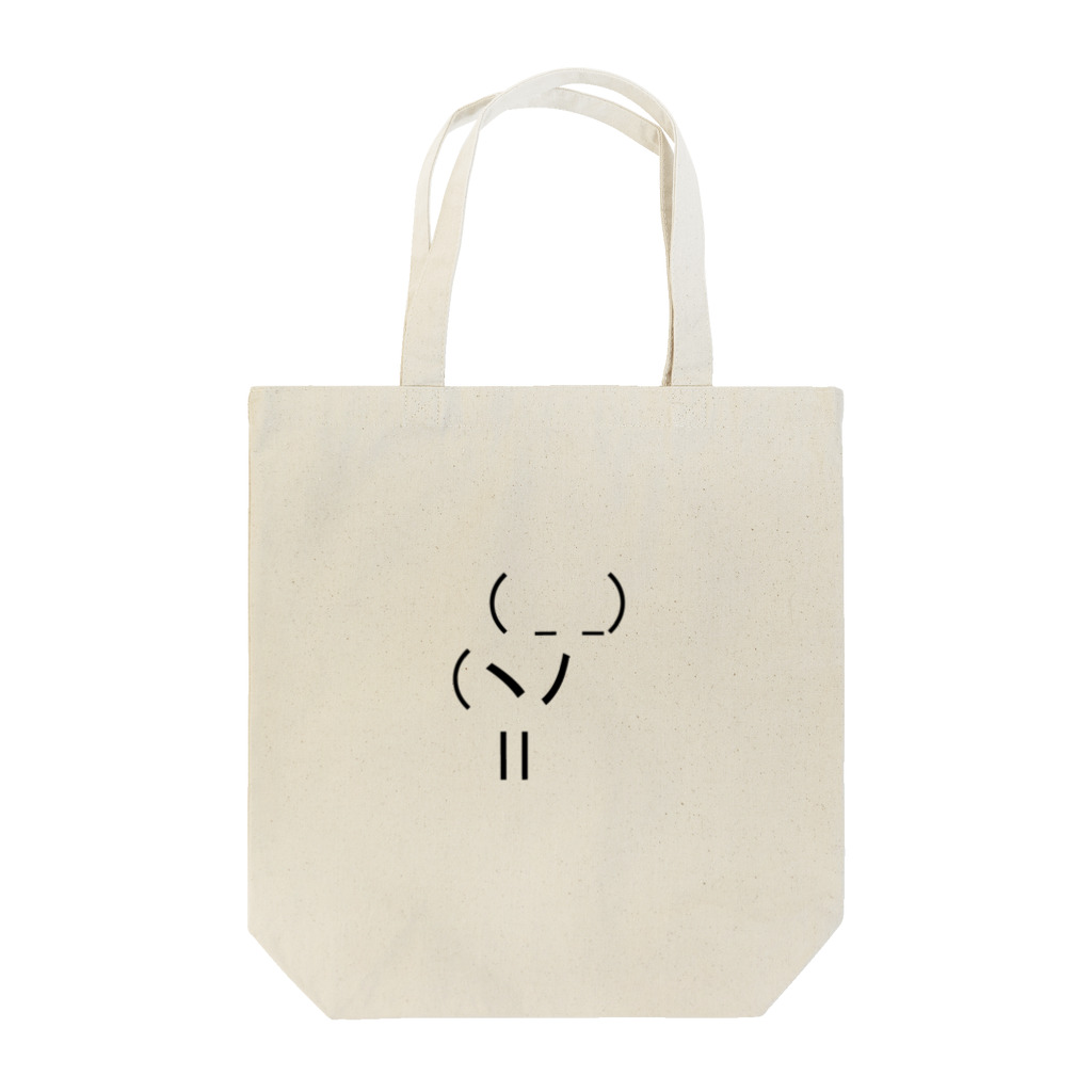 watのお辞儀 Tote Bag