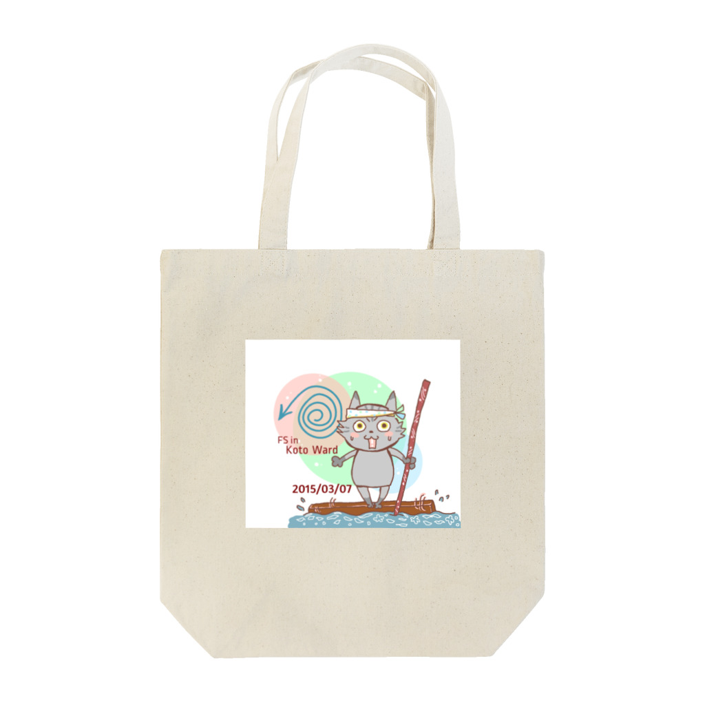 こうらえな(iceeye)の江東区 Tote Bag