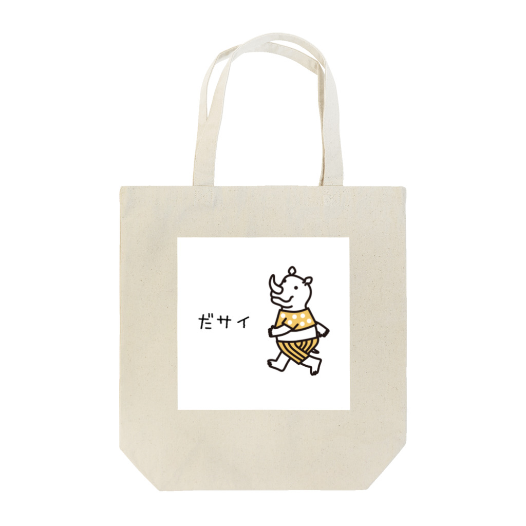 ライノロックのだサイ。 Tote Bag