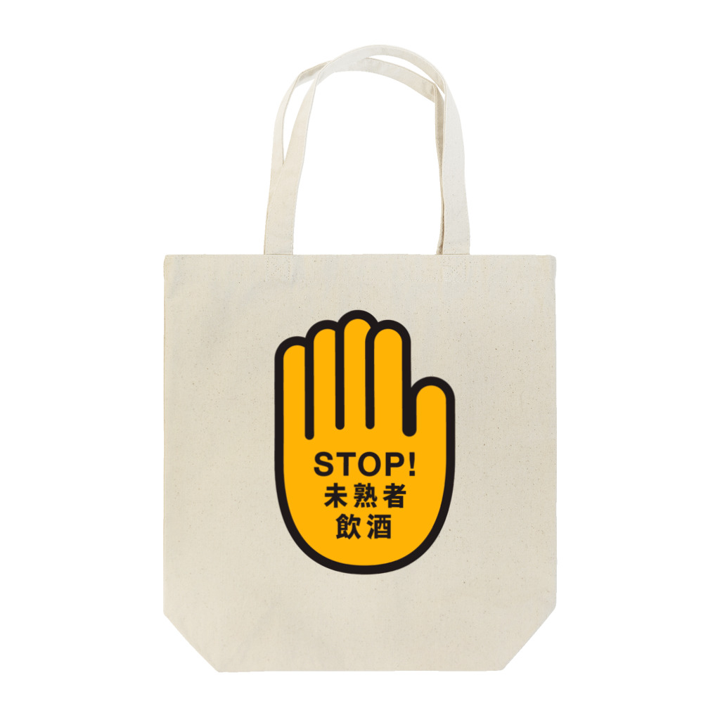 HENTAI_TOKYOの未熟者飲酒禁止マーク トートバッグ
