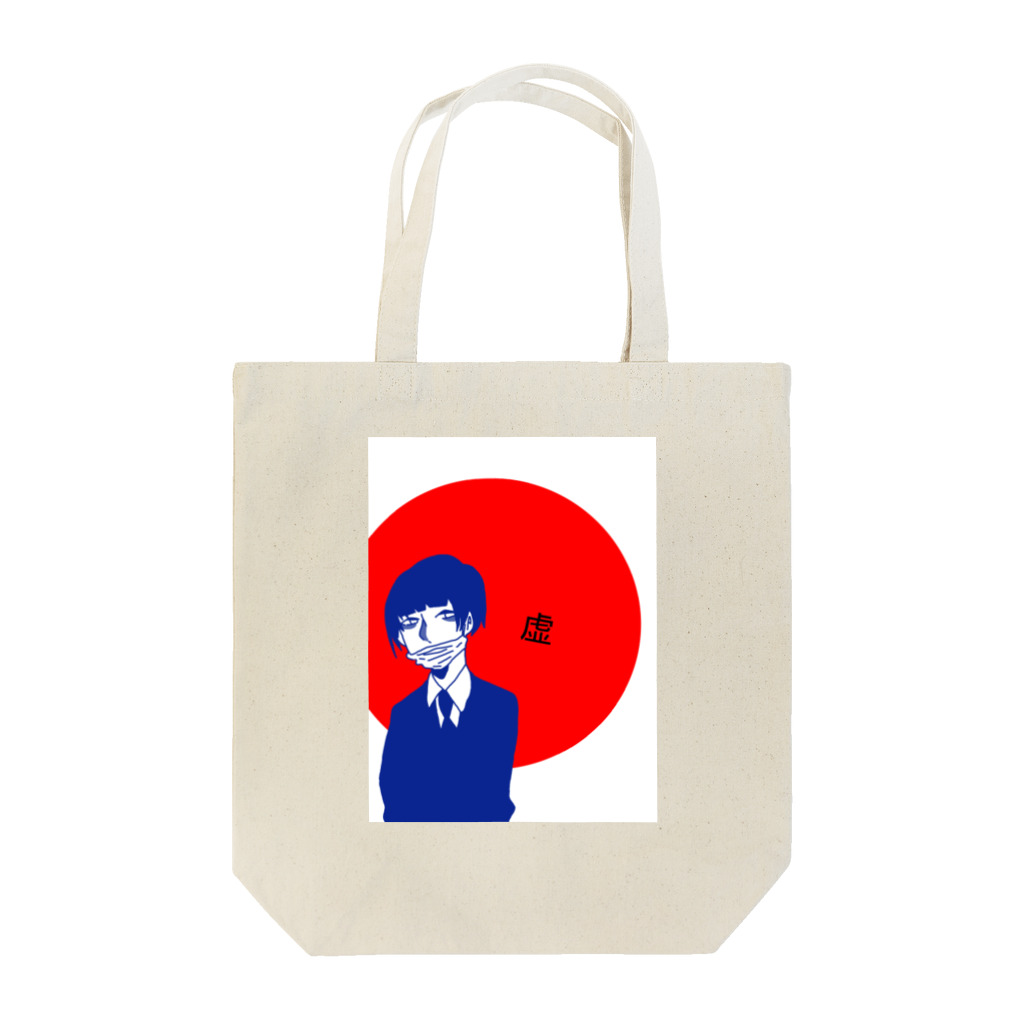 RICHOの虚くん Tote Bag