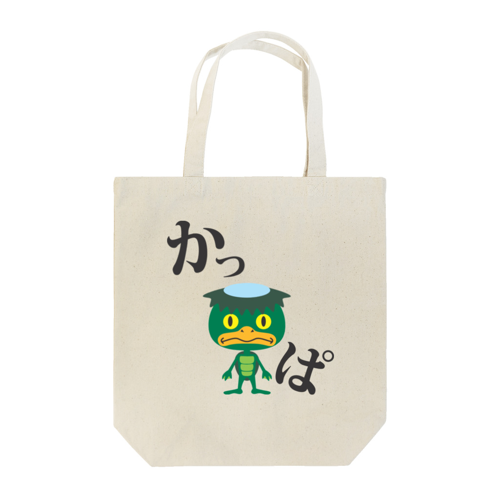 デザインオフィスWA-plusのかっぱ Tote Bag