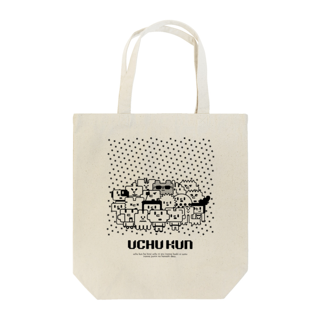 uchukunの星降るウチュウクン トートバッグ