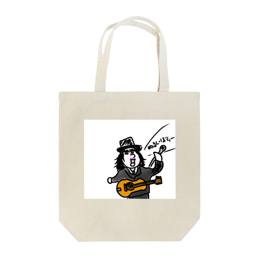 暗黒電波美術家ボブ山　SUZURI店のギター弾きのバラード トートバッグ