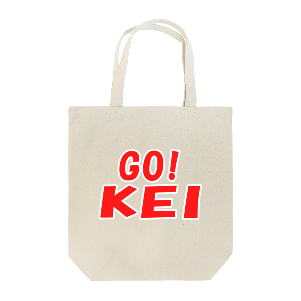 AAAstarsのＧＯ！KEI-赤 Tote Bag