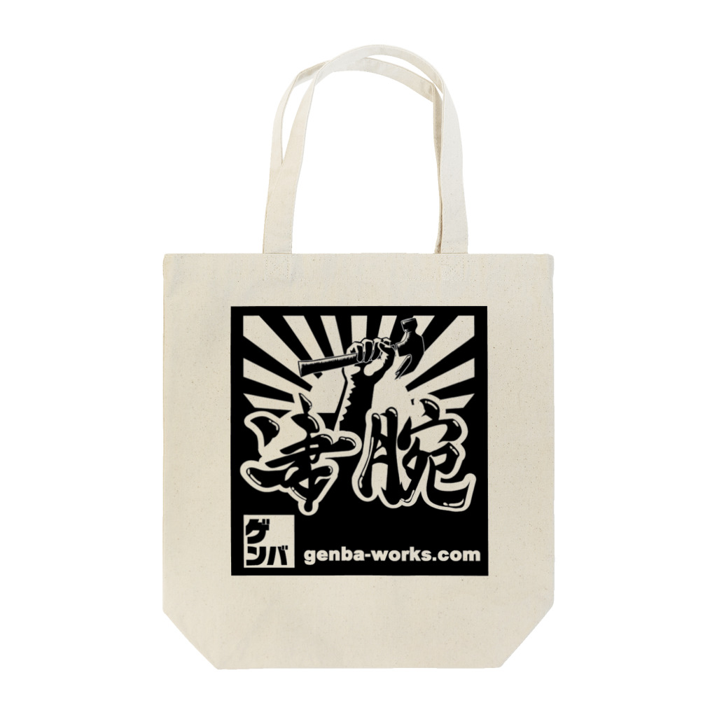 YURANの凄腕職人-大工さん Tote Bag