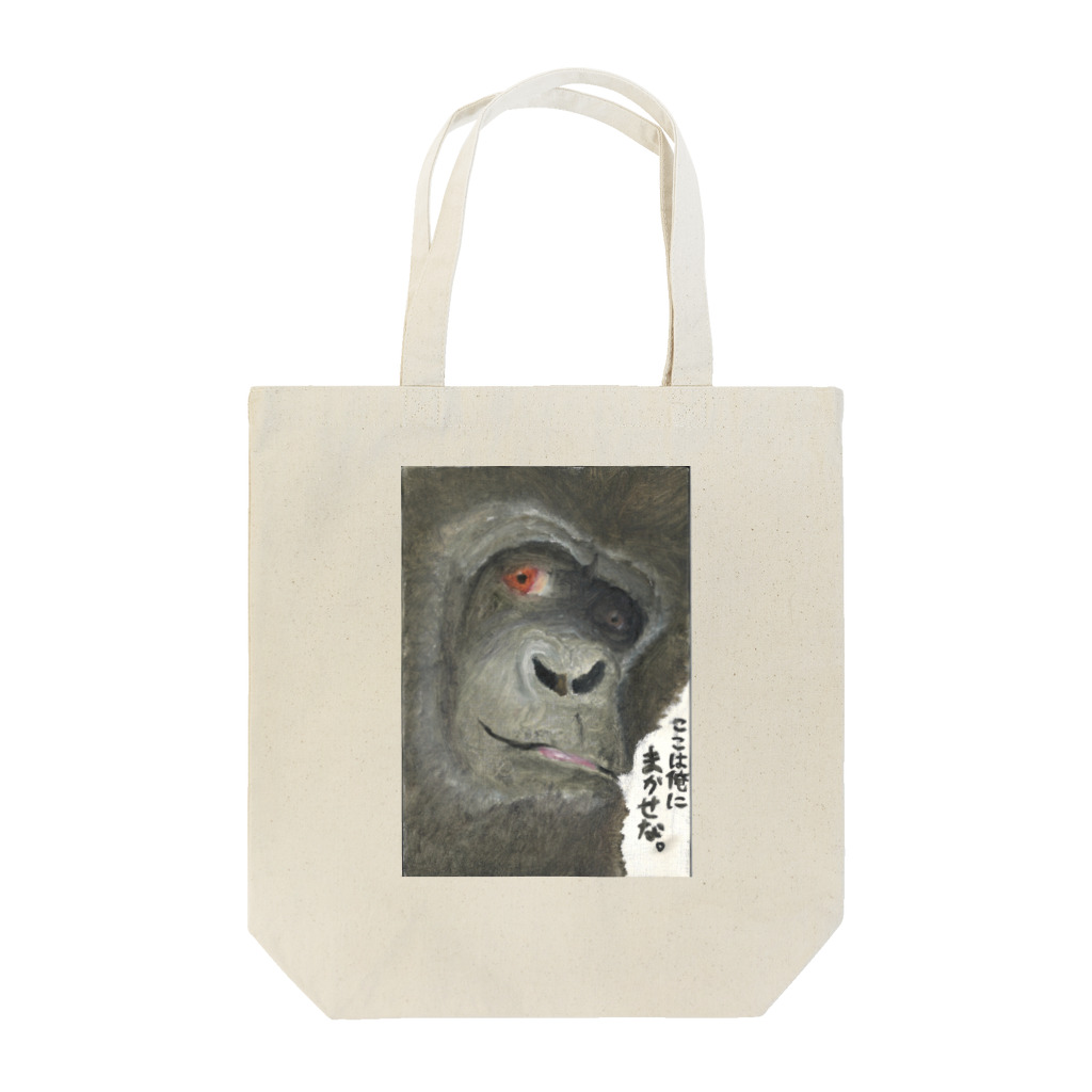 gorilla-projectのごりおくん Tote Bag