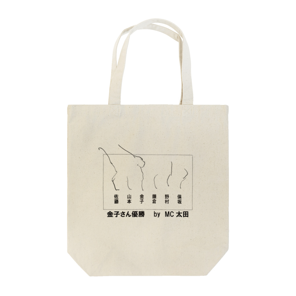 ブラボーのオオタの財閥の得点表トートバッグ Tote Bag