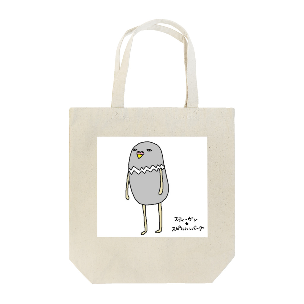 スティーヴン★スピルハンバーグの部屋の鳥もどき Tote Bag