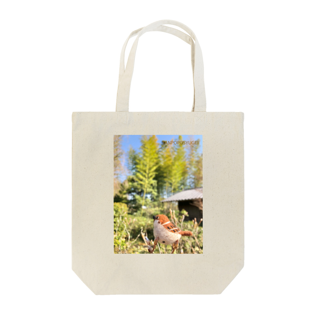 たんぽぽ手芸のちゅん太郎のふるさと Tote Bag