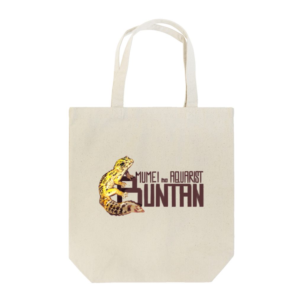 無名のアクアリストのBUNオリジナルグッズ　パターン1 Tote Bag