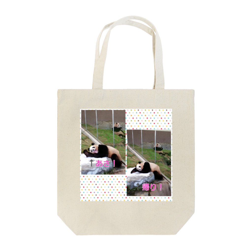 パンパンパンダのお昼ねパンダ Tote Bag