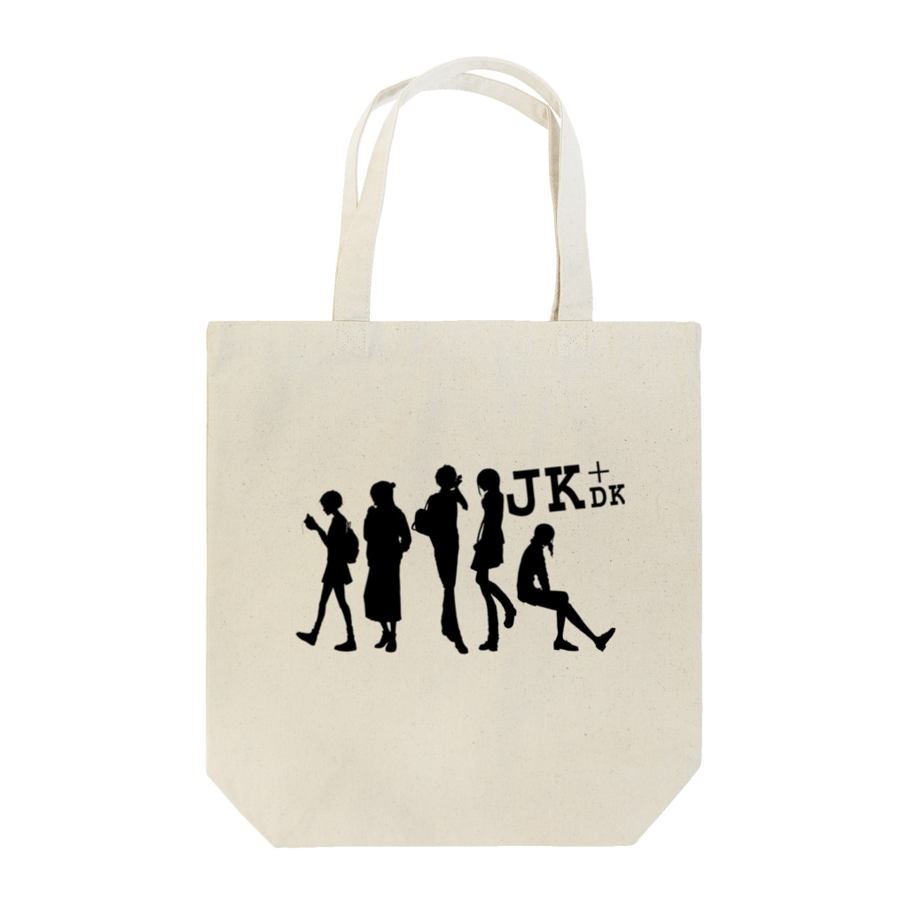 高瀬彩のJK＋DK　ブラック Tote Bag