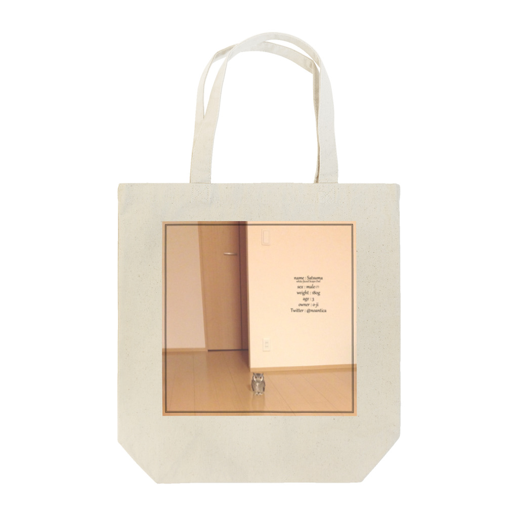 どぶろくのさつま4 Tote Bag