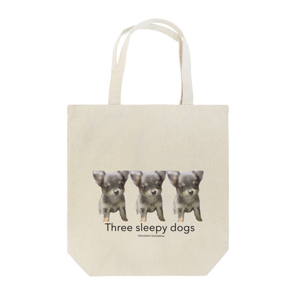 ひろとみこましすの３匹の眠たい犬 Tote Bag
