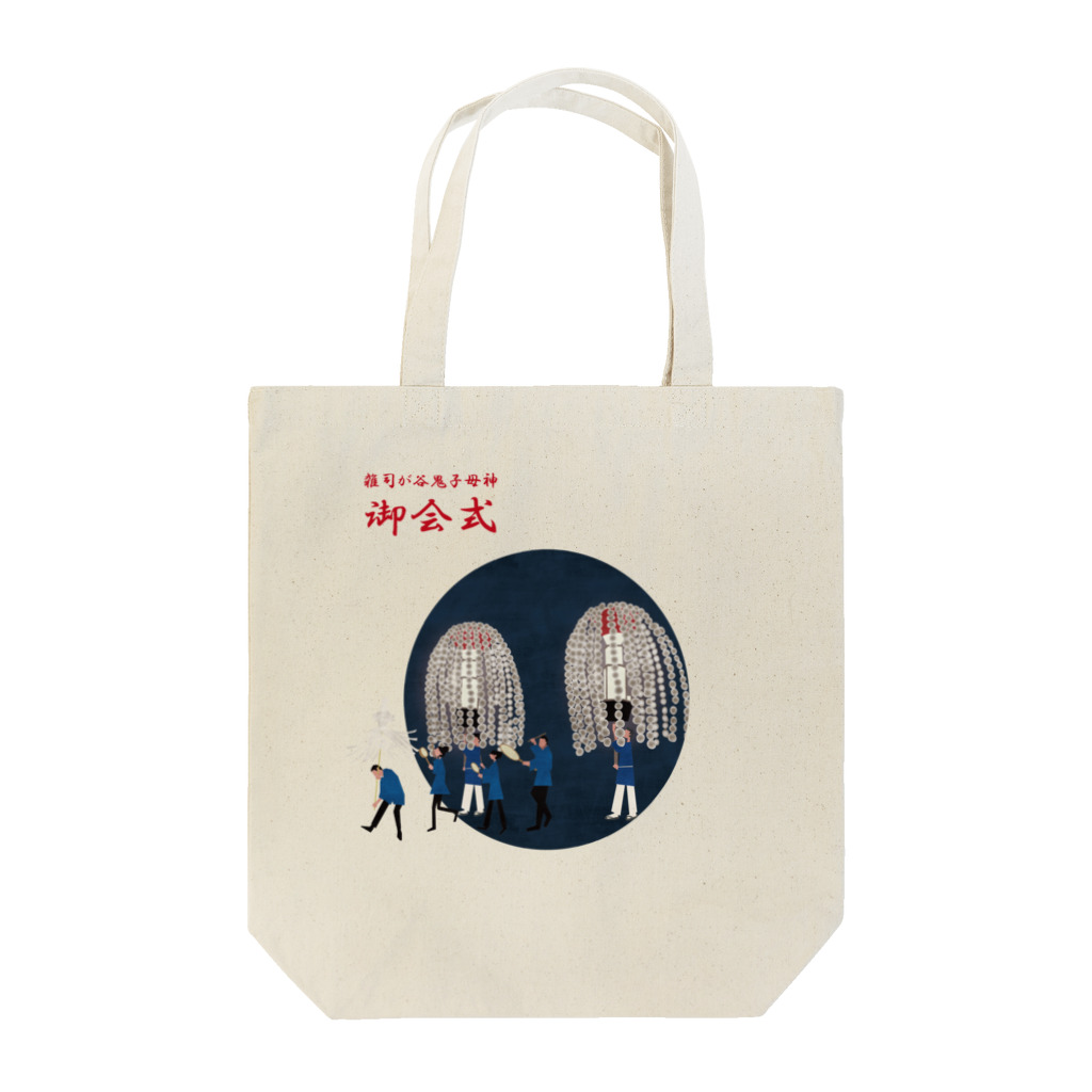 ツルマルデザインの御会式トート Tote Bag