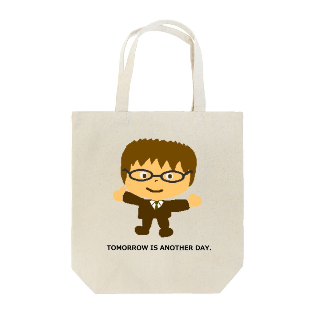 TOMORROW IS ANOTHER DAY.のめがねくん－０１ Tote Bag