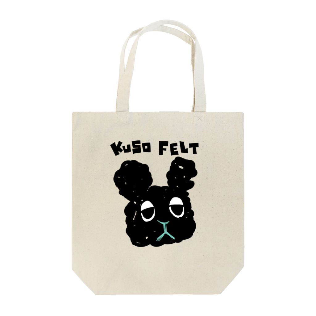 MCmartのKUSO FELT（kuropon） トートバッグ