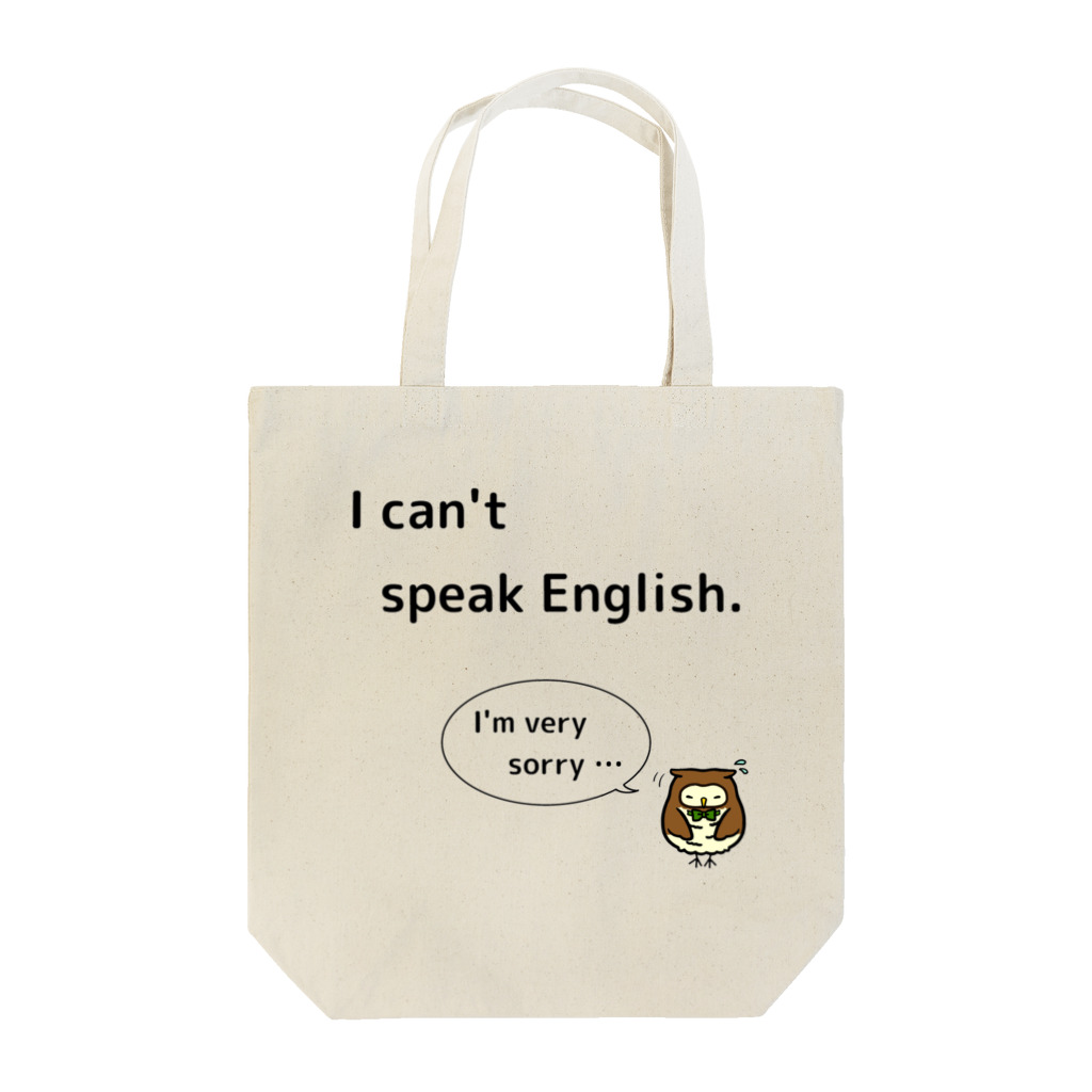 あすなの英語が話せないひとのために Tote Bag