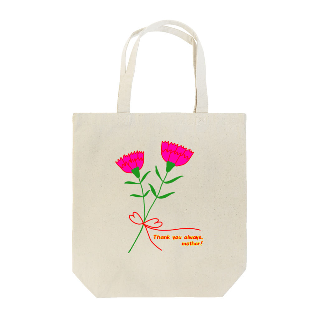 ウチのMEIGENやさんのお母さんいつもありがとう！ Tote Bag