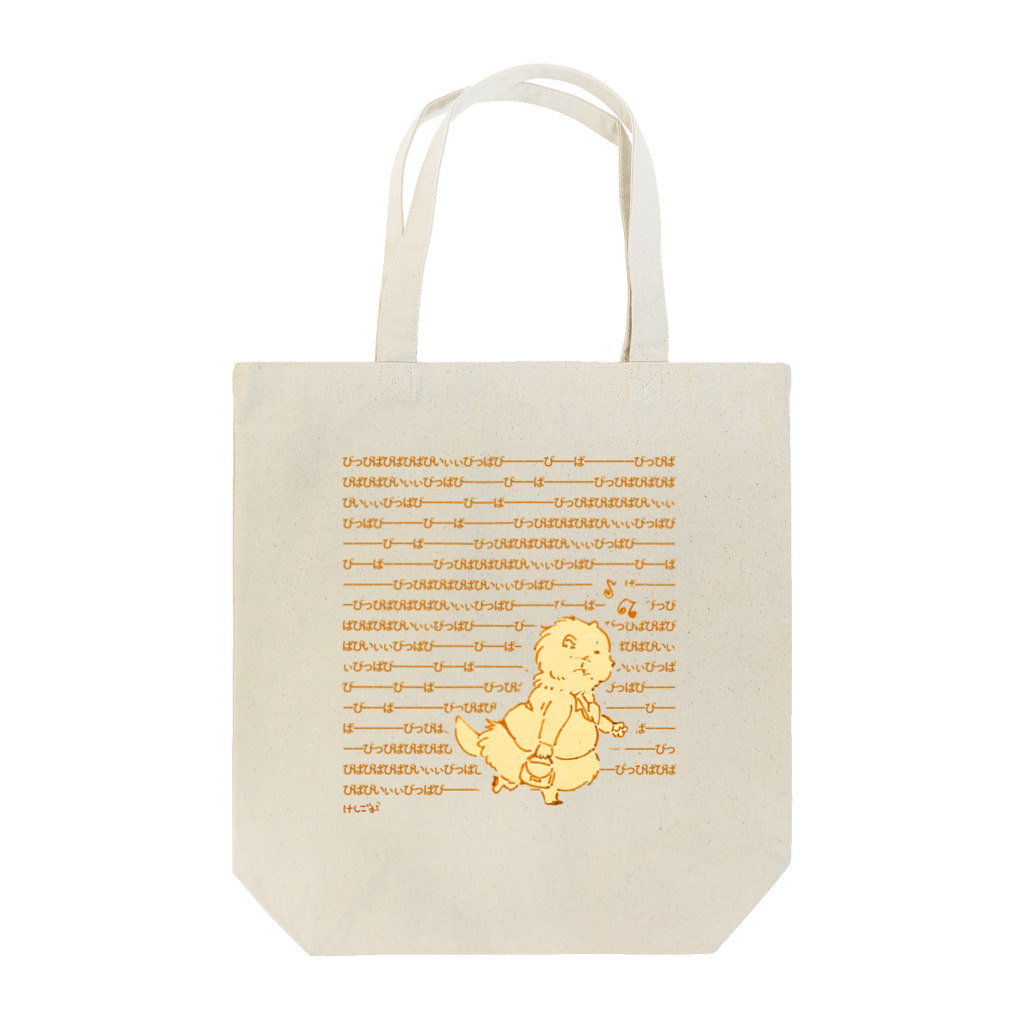 カゼタリウムののんきなビーバーさん Tote Bag