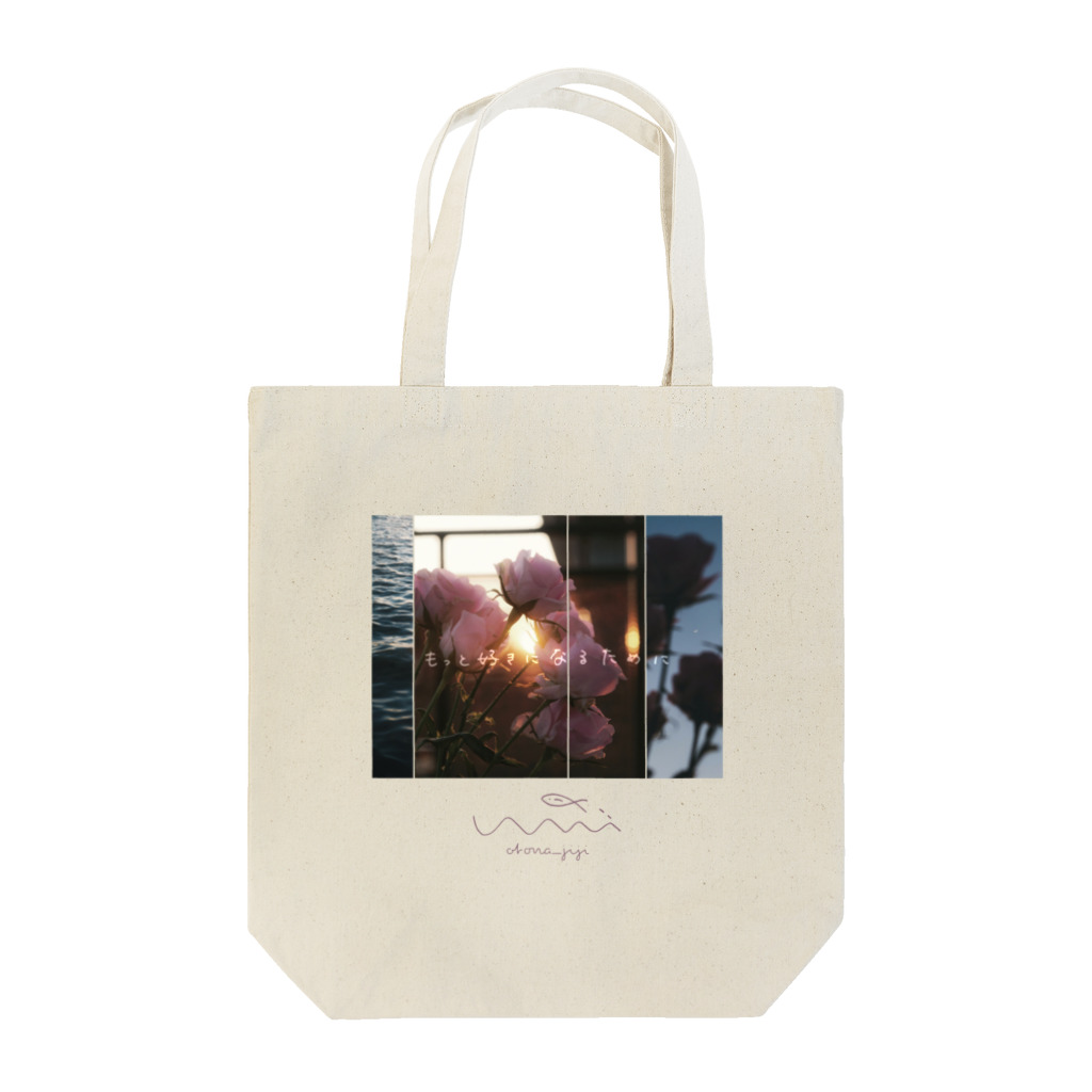 wami_goodsのもっと好きになるために Tote Bag