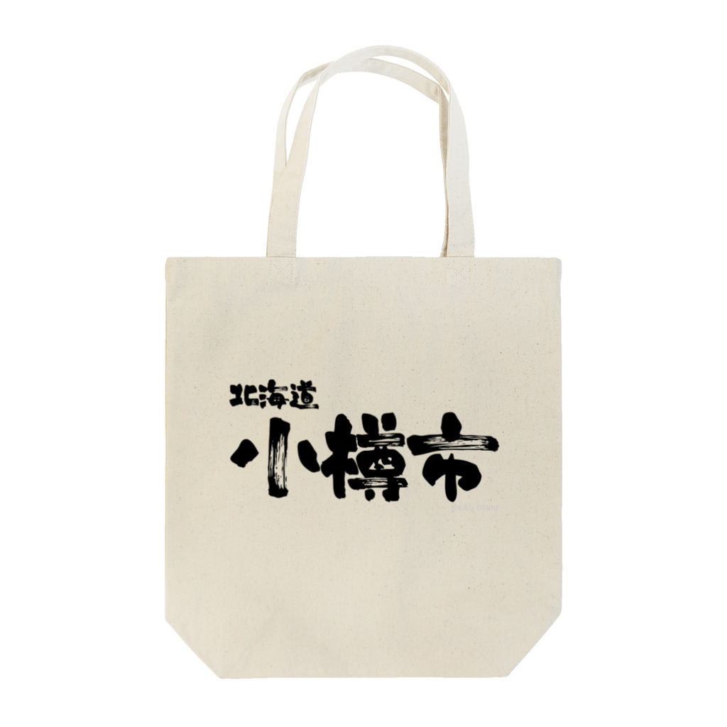 地名の北海道 小樽市 Tote Bag