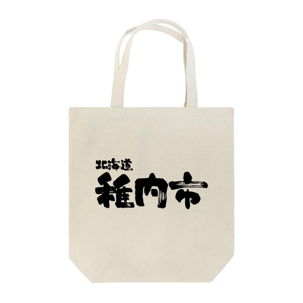 地名の北海道 稚内市 Tote Bag