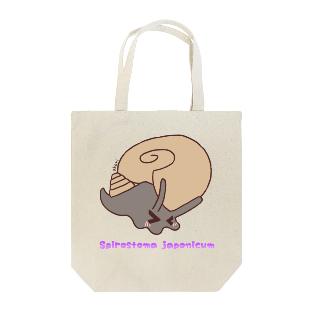 akari🌼虫デフォルメ作家のヤマクルマガイちゃん【むしのなかま】 Tote Bag