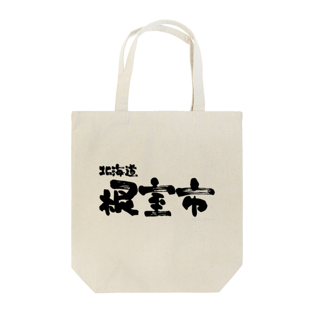 地名の北海道 根室市 Tote Bag