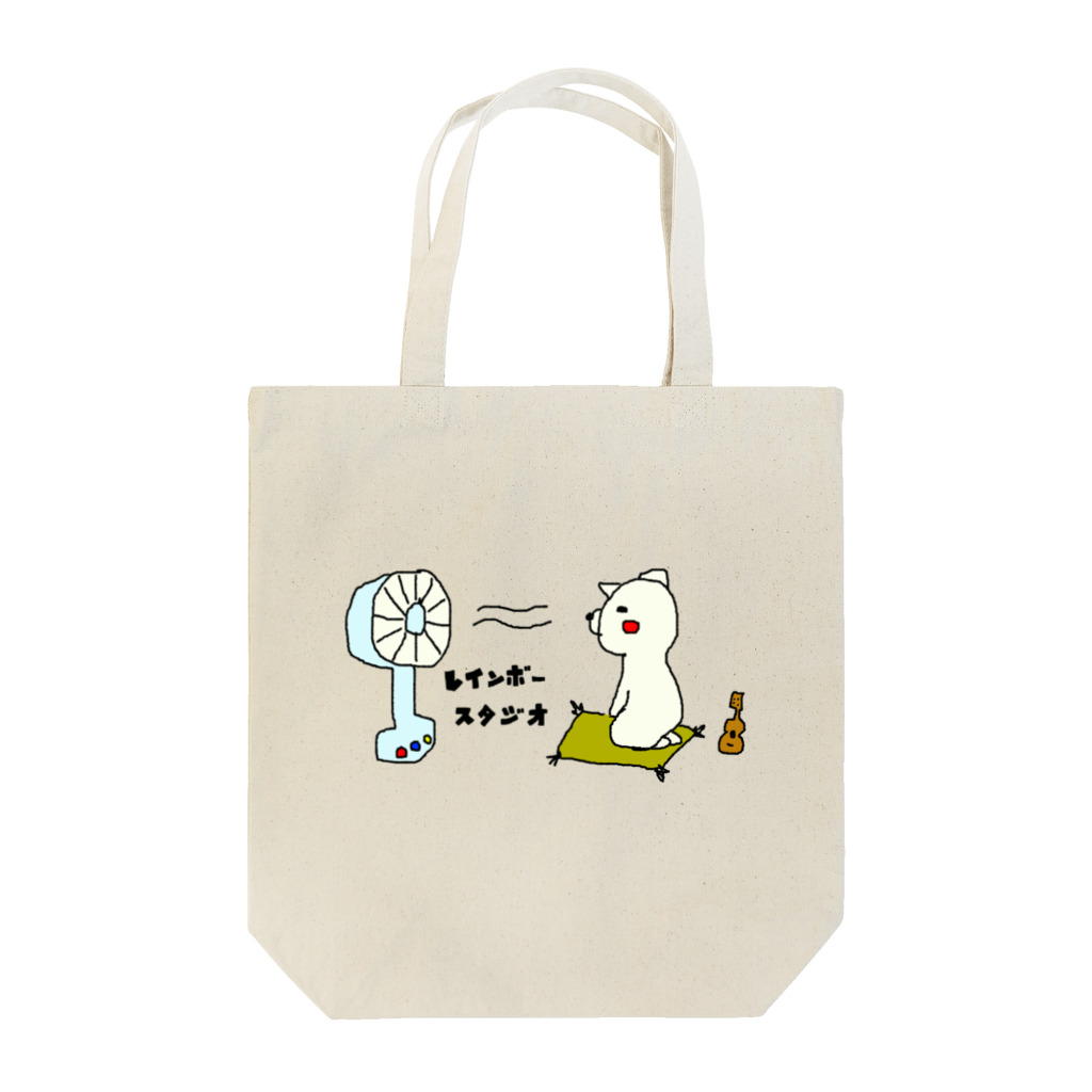 Rainbow Studioのレインボースタジオ　扇風機 Tote Bag