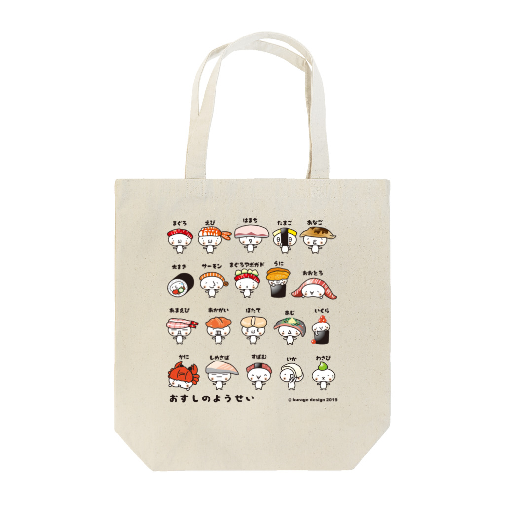 はんぺん商店のおすしのようせいさん Tote Bag