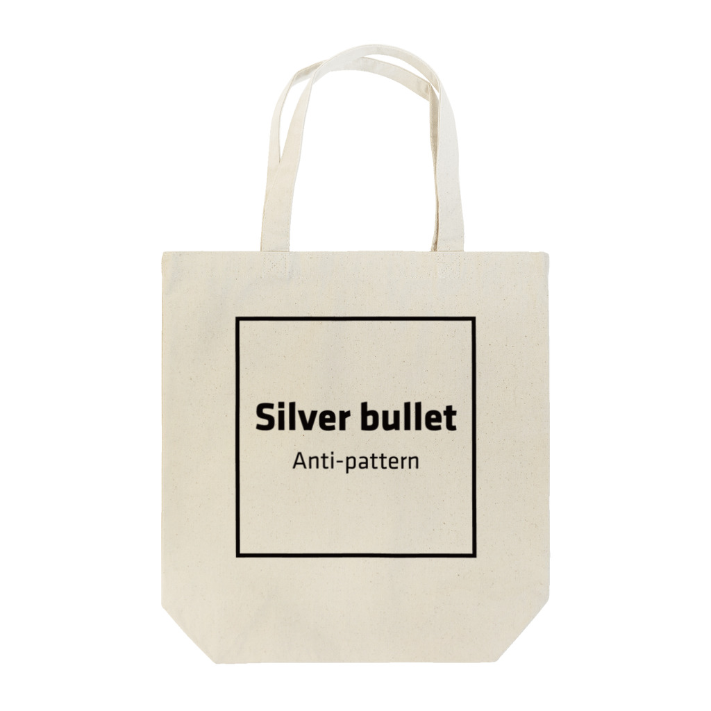 三重殺サードの店の アンチパターン 銀の弾丸 Tote Bag