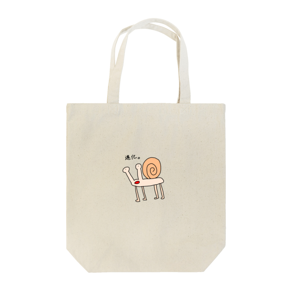 松もん堂の第一進化カタツムリ Tote Bag