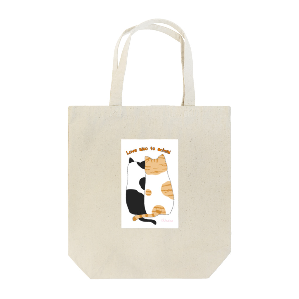 ちなこ☆動物にも愛をのLove also to animal〜動物にも愛を Tote Bag