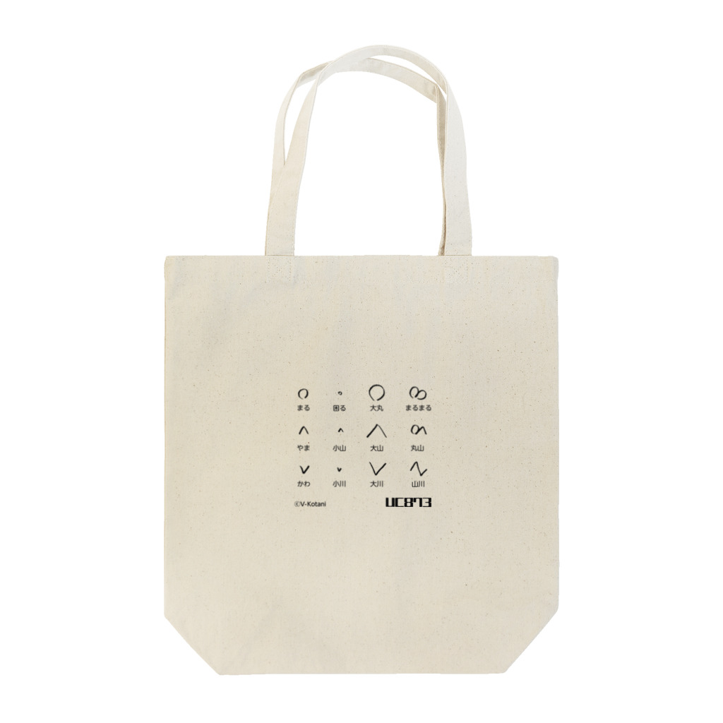 UC873のまる・やま・かわ（前,A1） Tote Bag