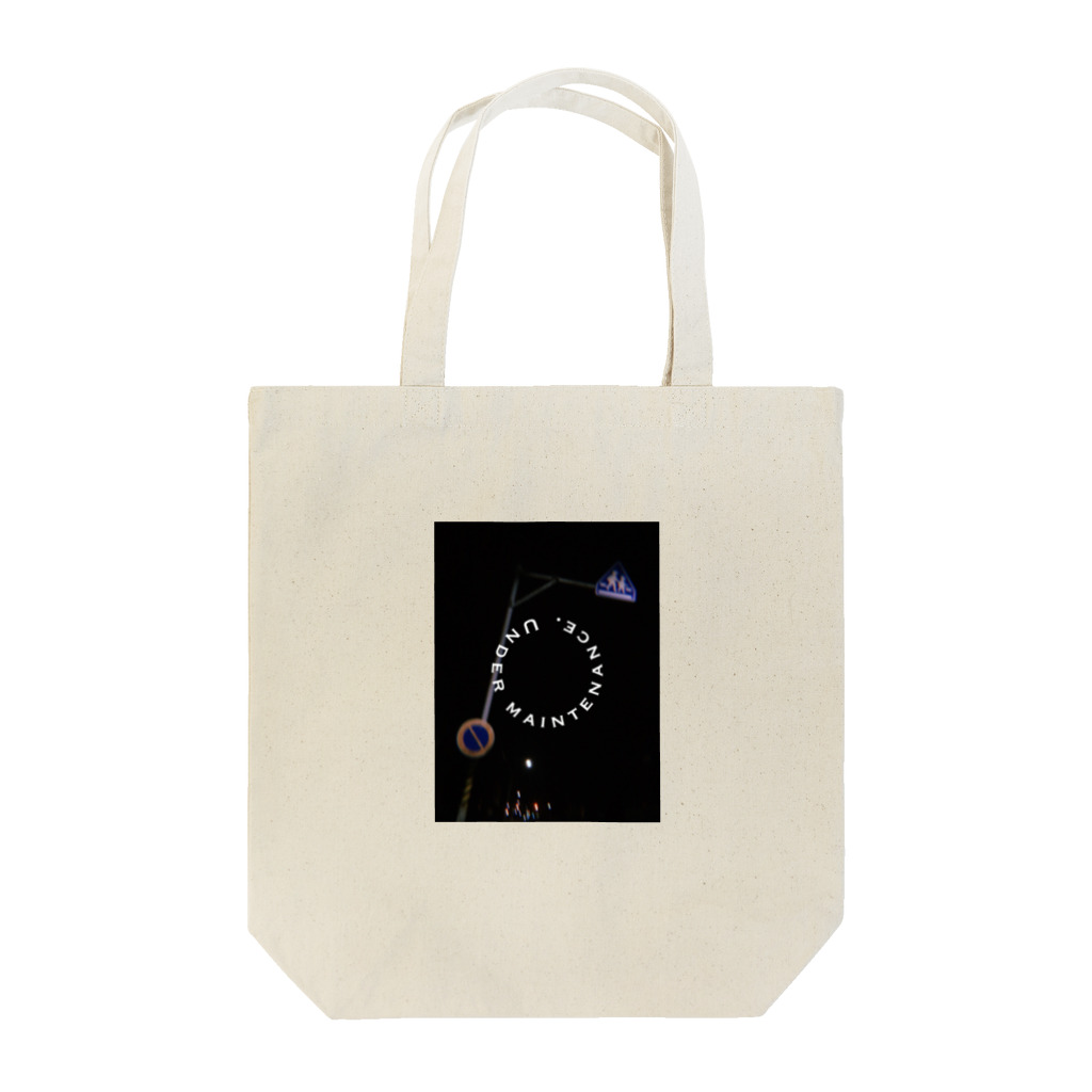 UnderMaintenanceのUnder maintenance  (bold) Tote Bag