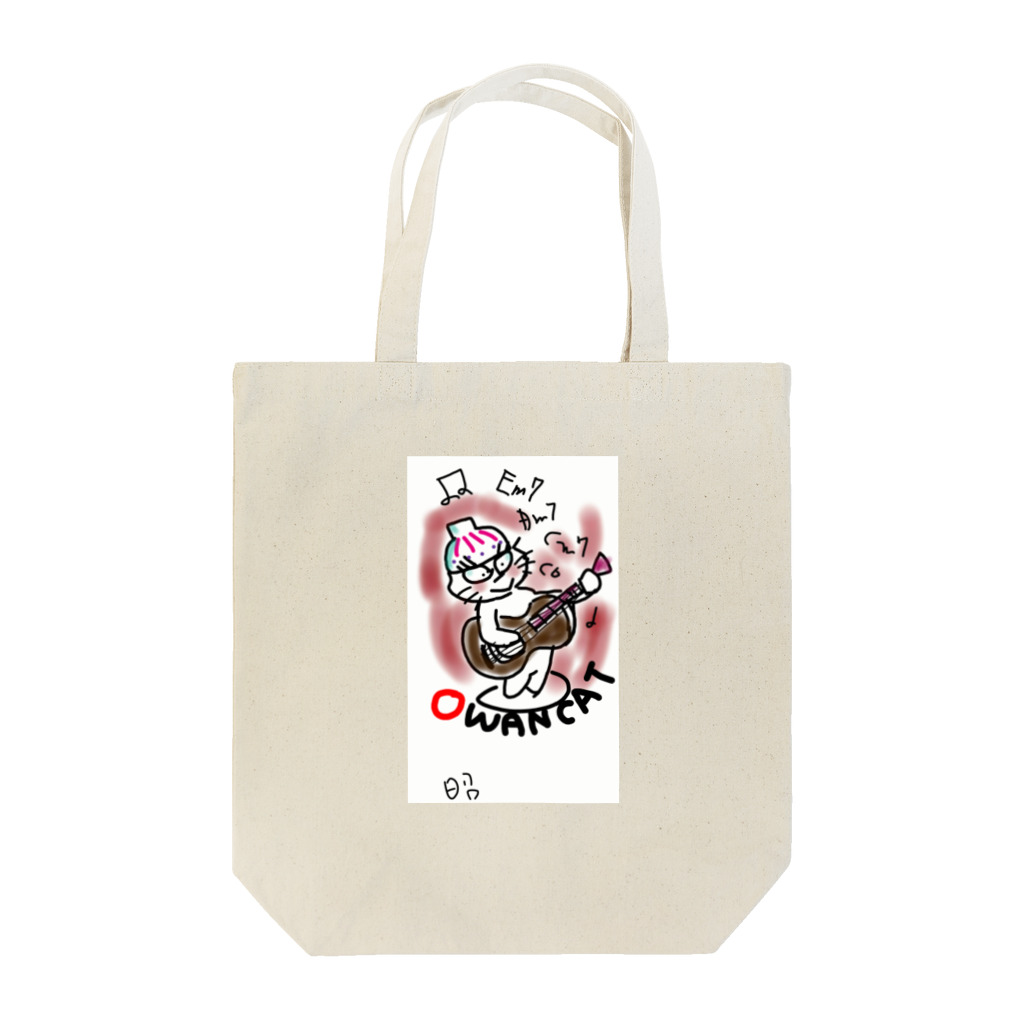 しょうごのＯＷＡＮＣＡＴのキャラクター Tote Bag