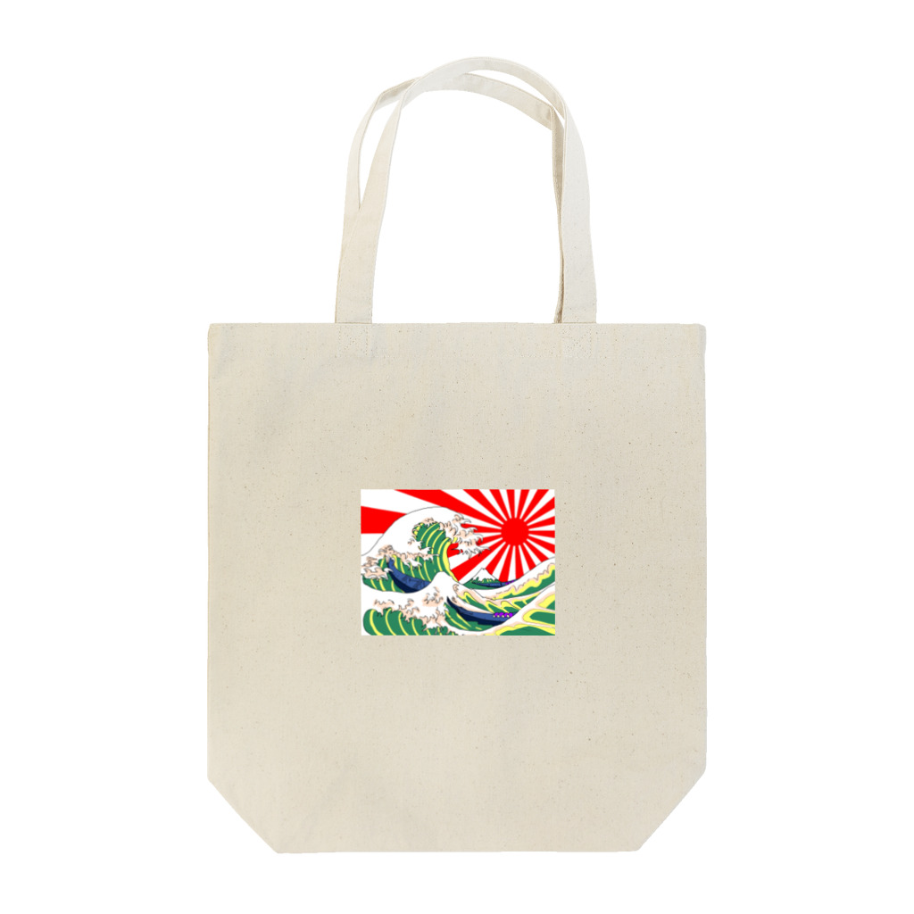 あーみゅの天晴れ富嶽三十六景 Tote Bag