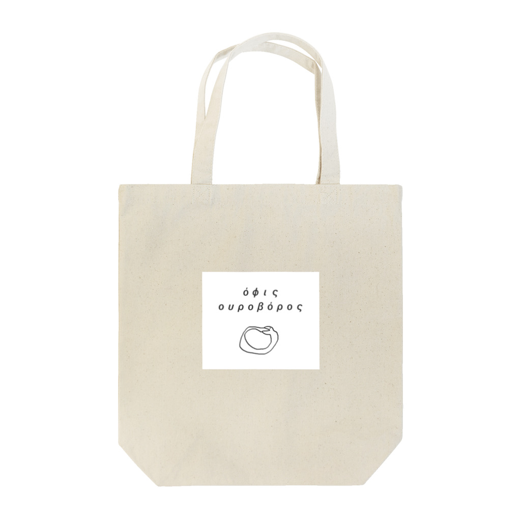 DO NOT KNOWのウロボロス・オフィス Tote Bag